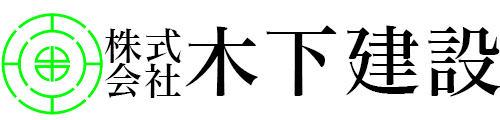 株式会社木下建設