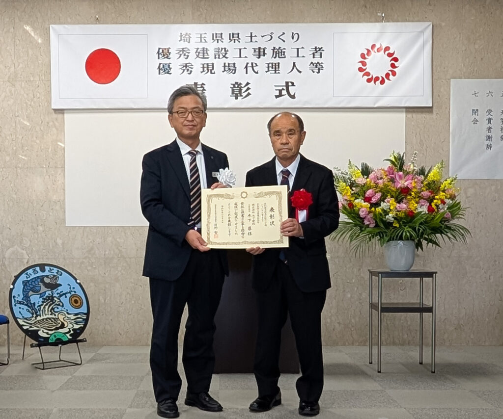 埼玉県県土づくり優秀建設工事施工者表彰を受賞いたしました。の外観